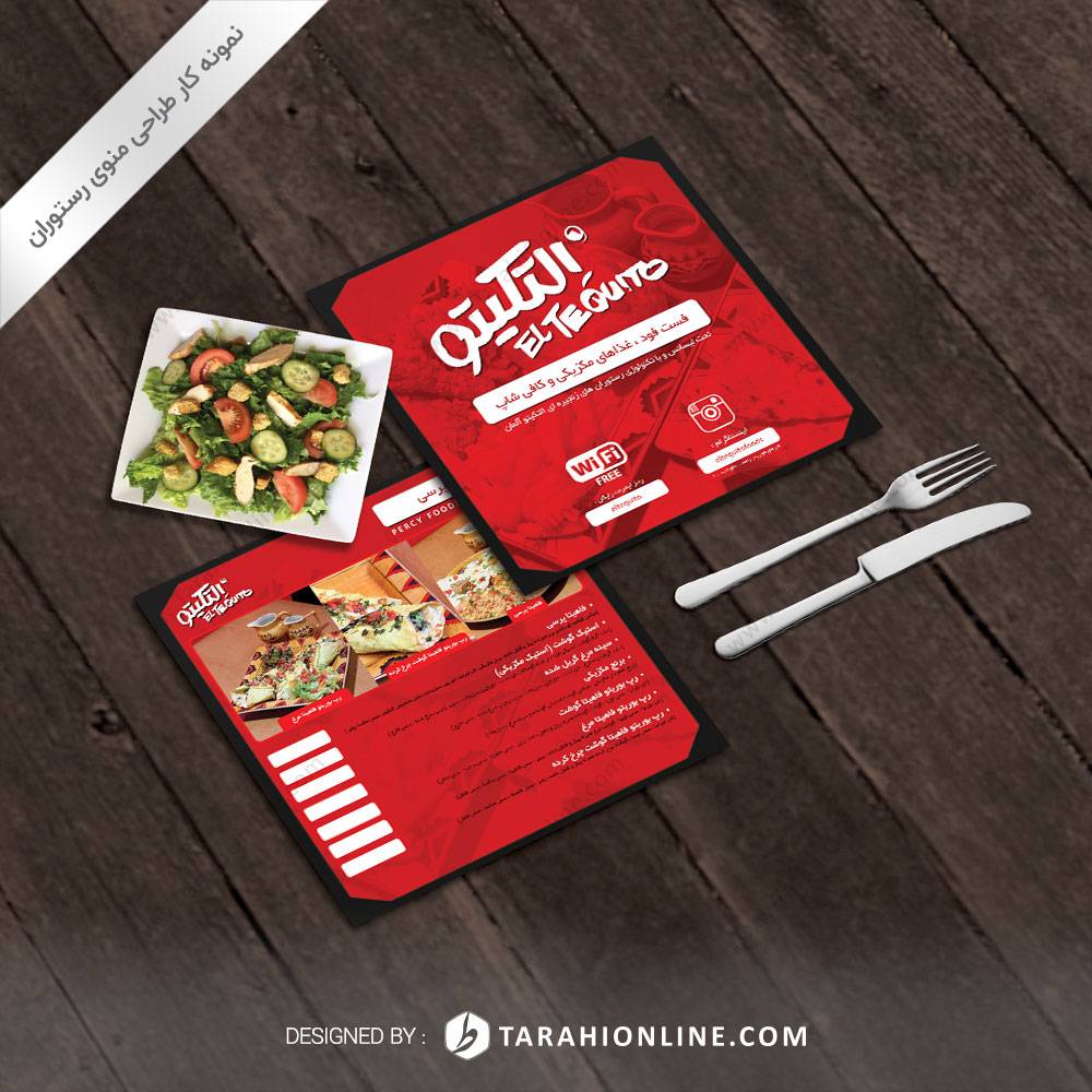 طراحی منوی رستوران التکیتو
