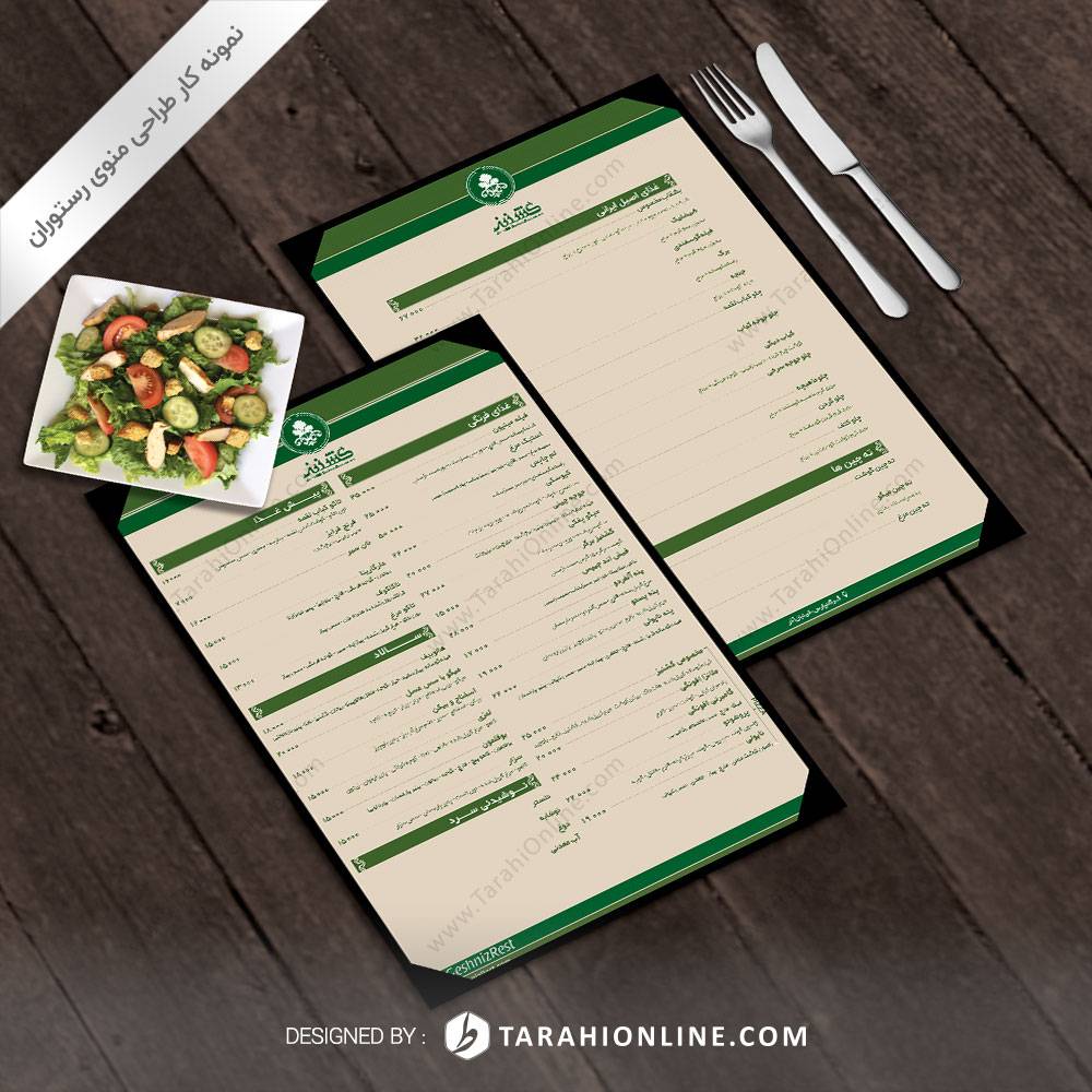 طراحی منوی رستوران گشنیز