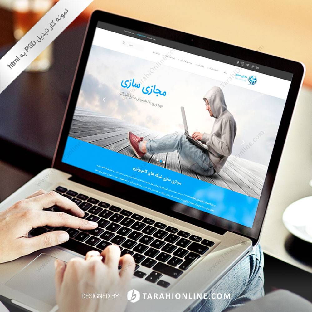 تبدیل PSD به HTML سایت مجازی سازی