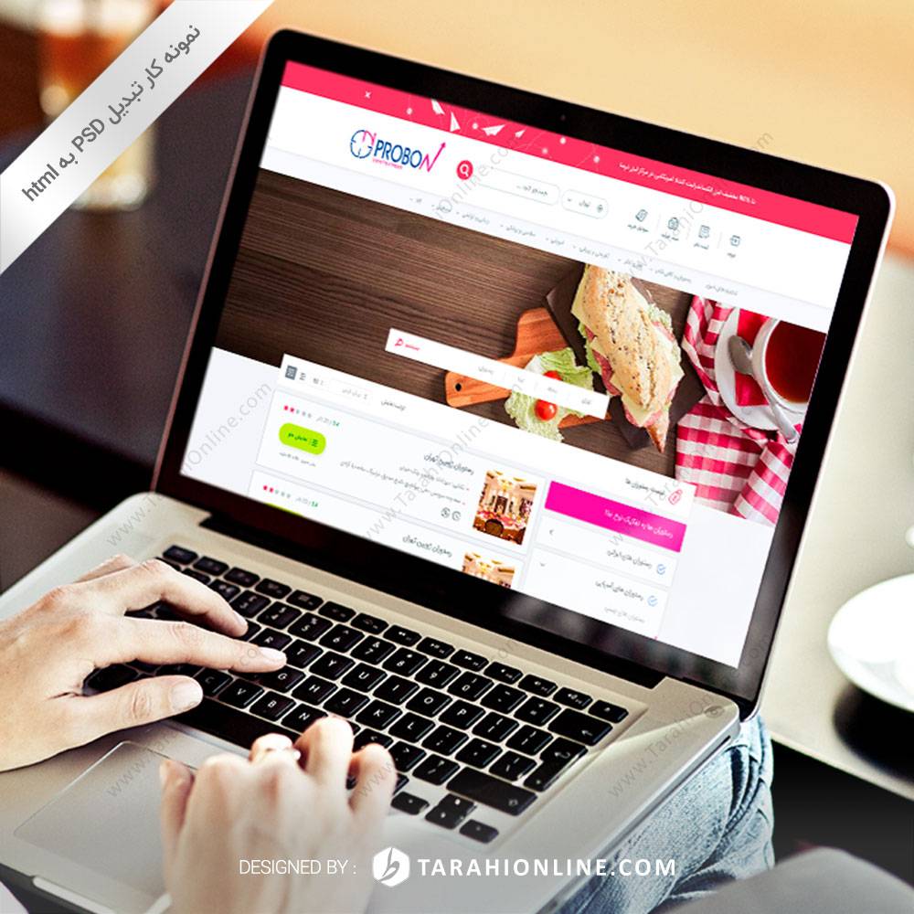 تبدیل PSD به HTML سایت پرو بن