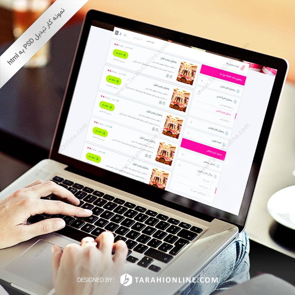 تبدیل PSD به HTML سایت پرو بن - تصویر 2