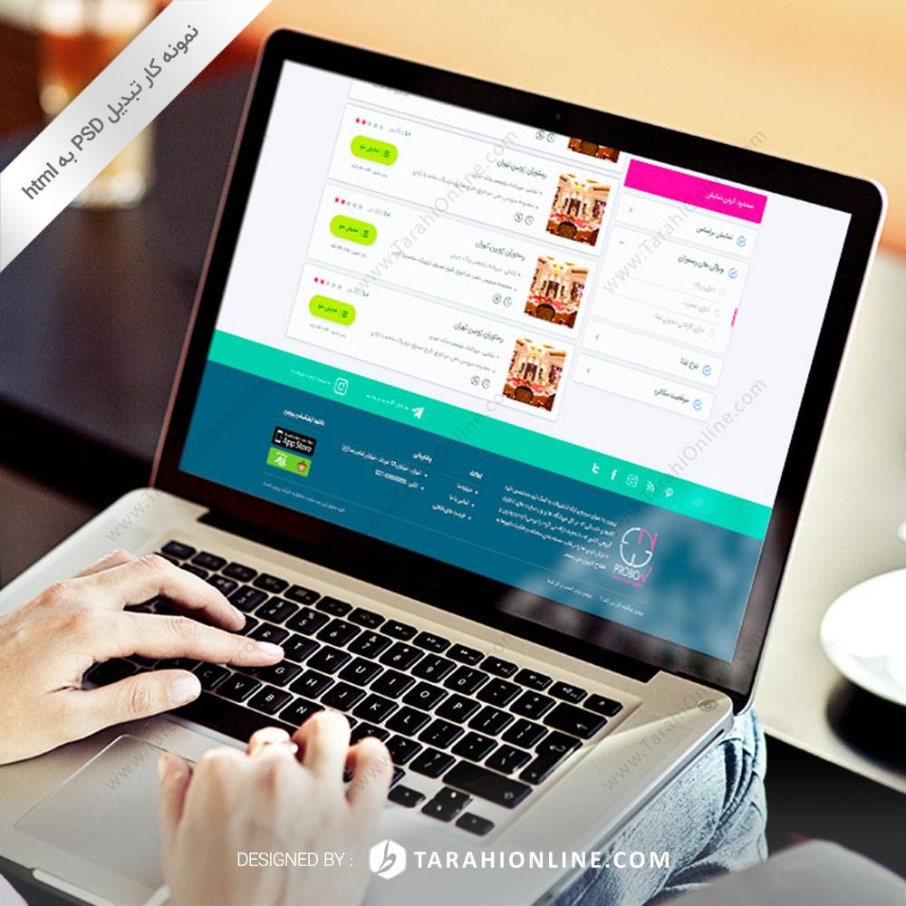 تبدیل PSD به HTML سایت پرو بن - تصویر 3