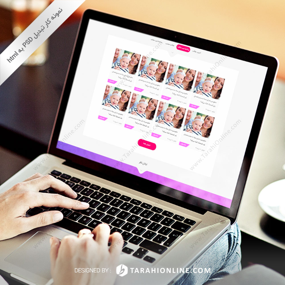 تبدیل PSD به HTML سایت روان کاوان
