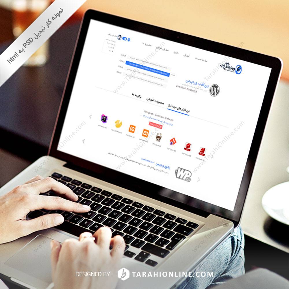 تبدیل PSD به HTML سایت وردپرس واقعی