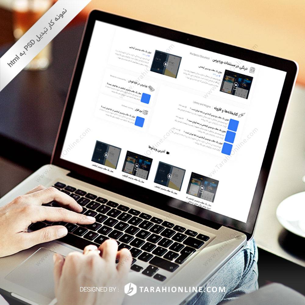 تبدیل PSD به HTML سایت وردپرس واقعی