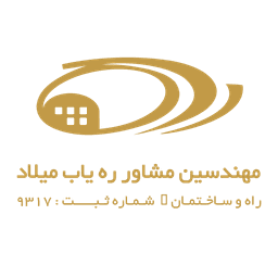 رهیاب میلاد