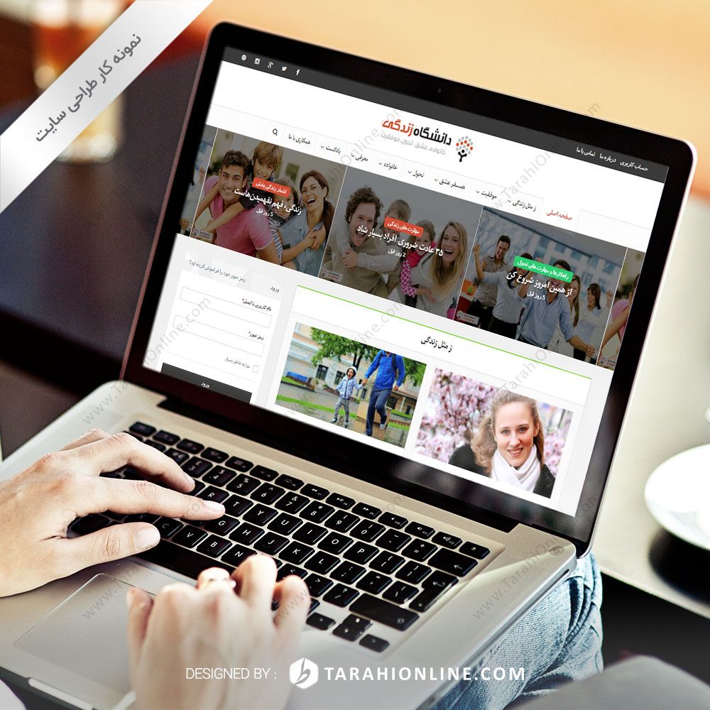 طراحی سایت دانشگاه زندگی
