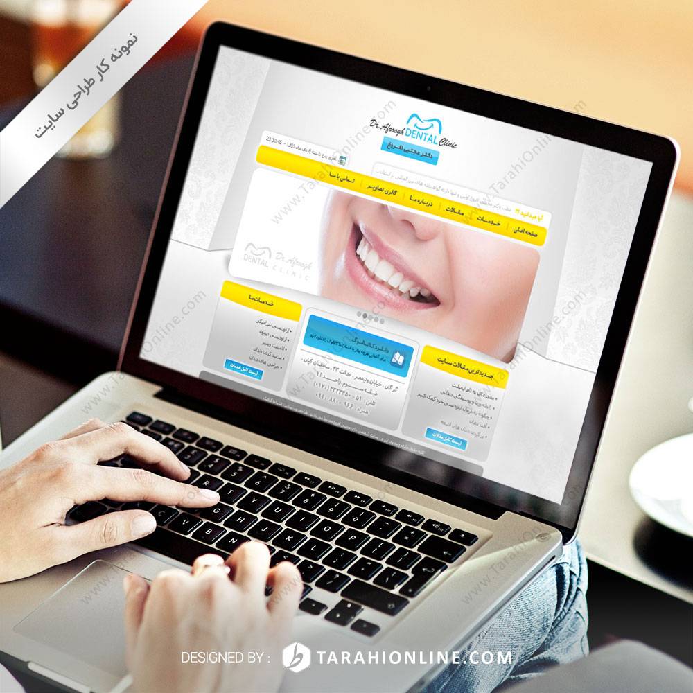 طراحی سایت دکتر افروغ - نسخه اول