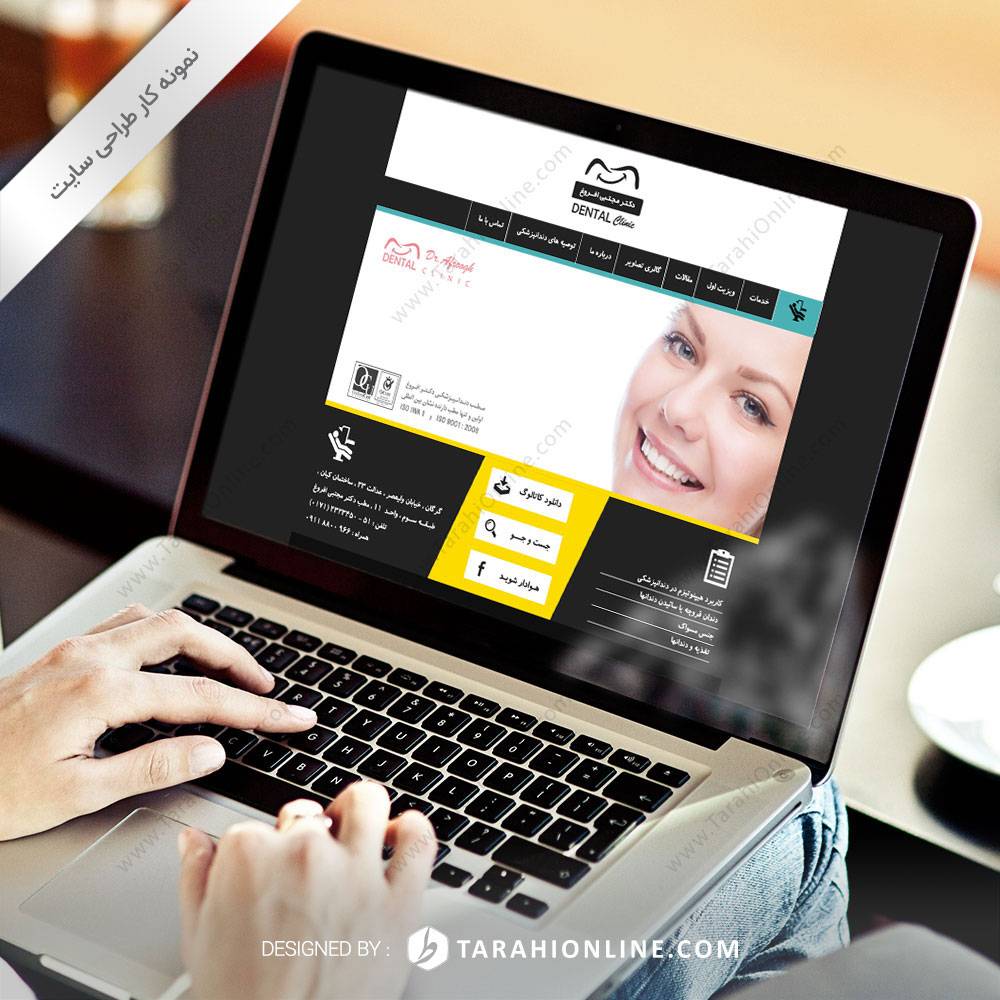 طراحی سایت دکتر افروغ - نسخه دوم