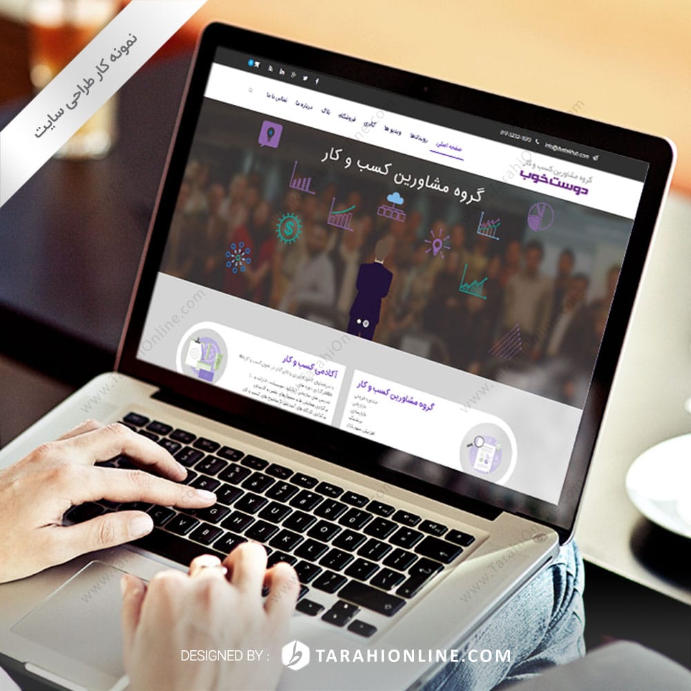Web Design for Duste Khub