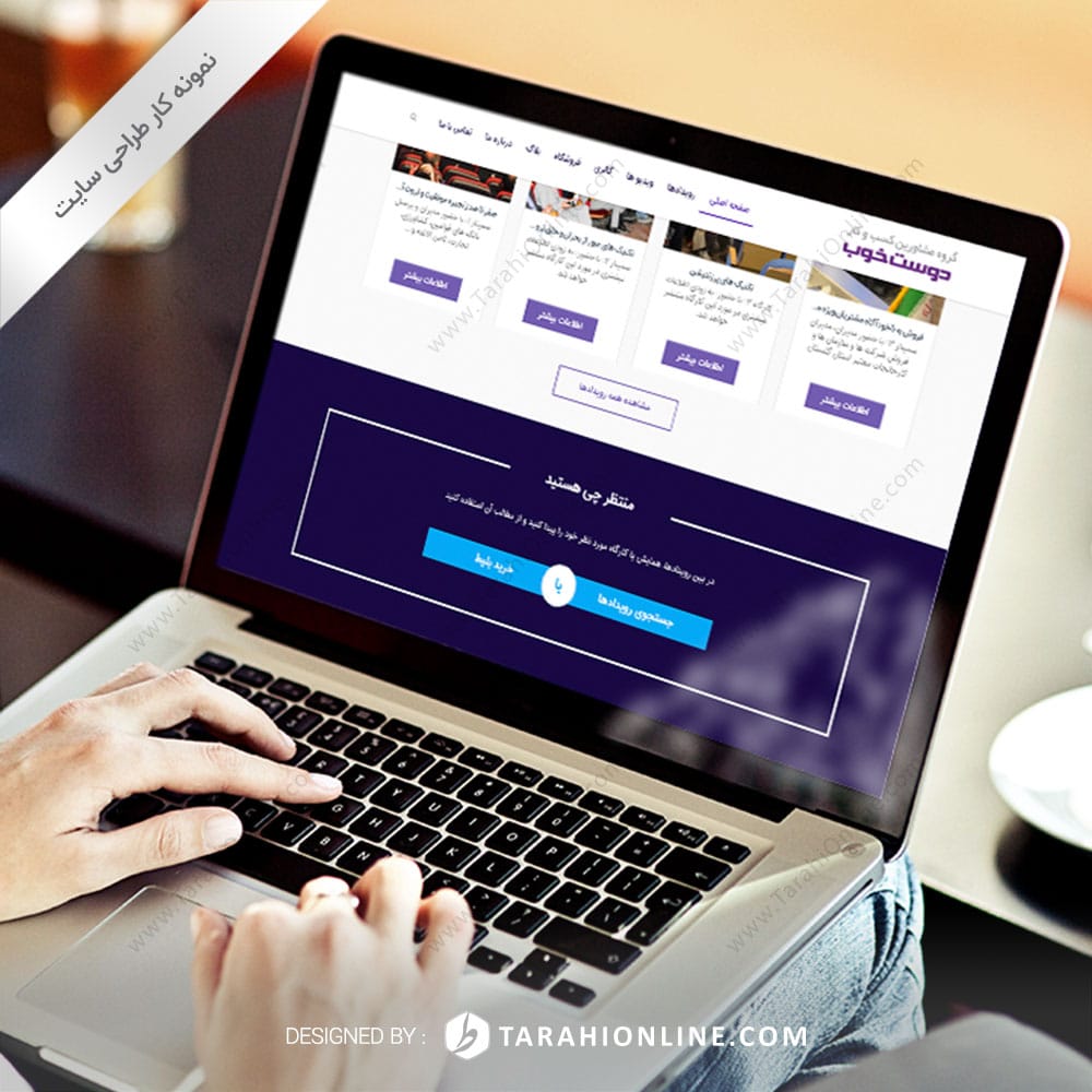 Web Design for Duste Khub - Image 3