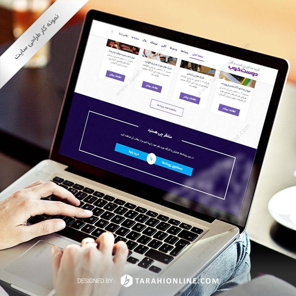 Web Design for Duste Khub - Image 3