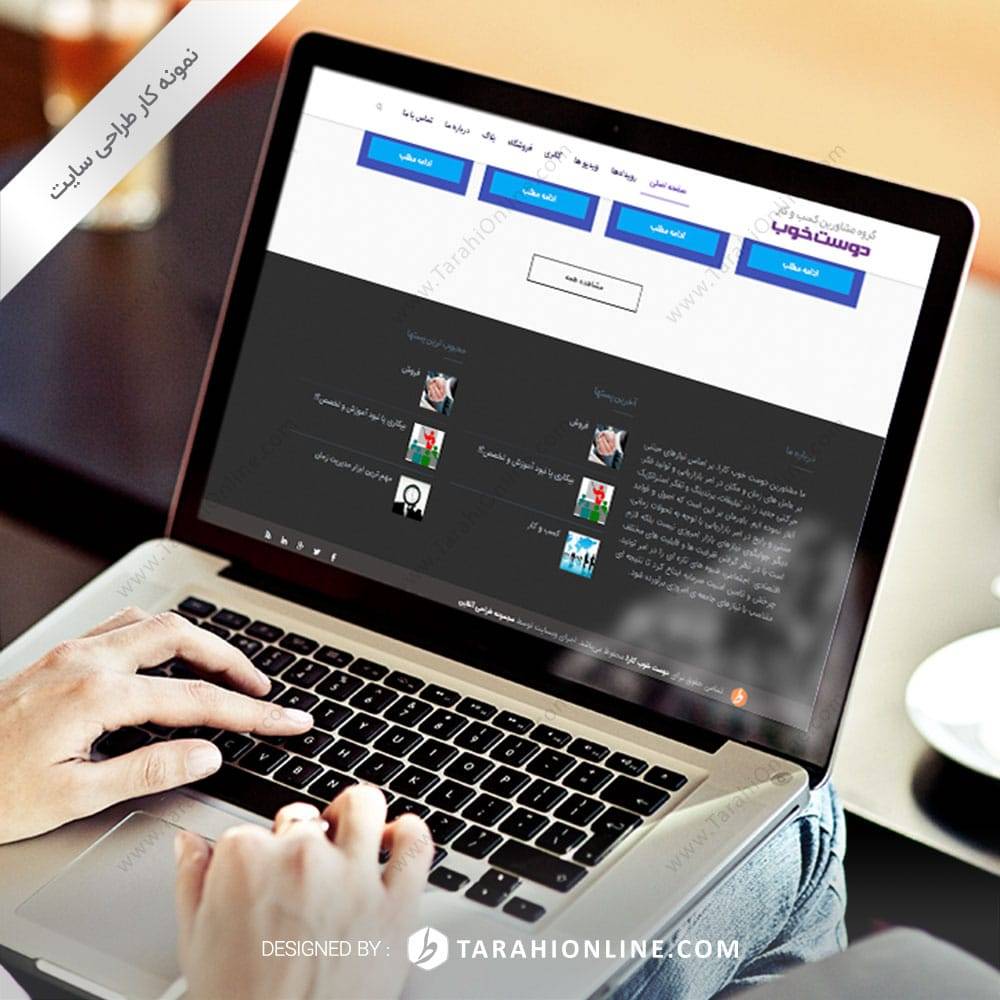 Web Design for Duste Khub - Image 4