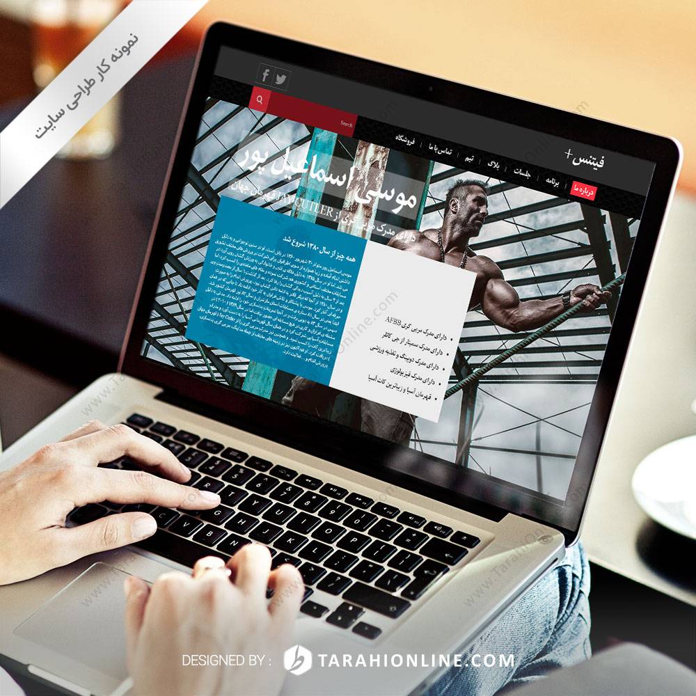 Web Design for Fitness Plus v2