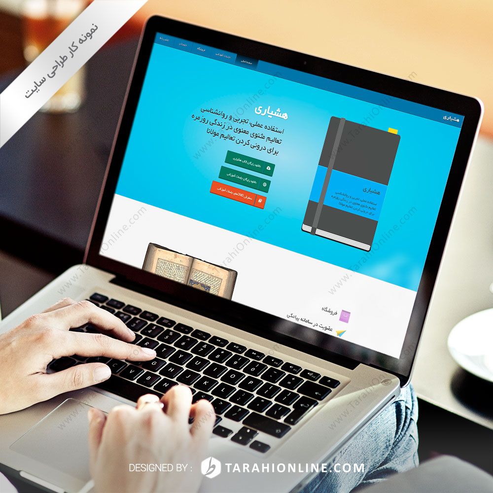 طراحی سایت هوشیاری