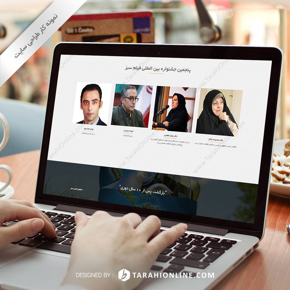 طراحی سایت جشنواره بین المللی فیلم سبز - تصویر 2