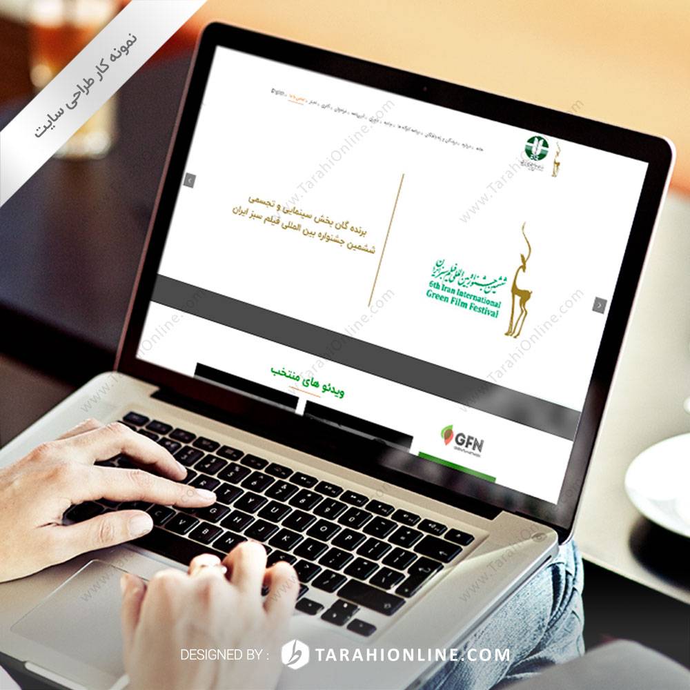 طراحی سایت جشنواره بین المللی فیلم سبز ایران - نسخه دوم - تصویر 6
