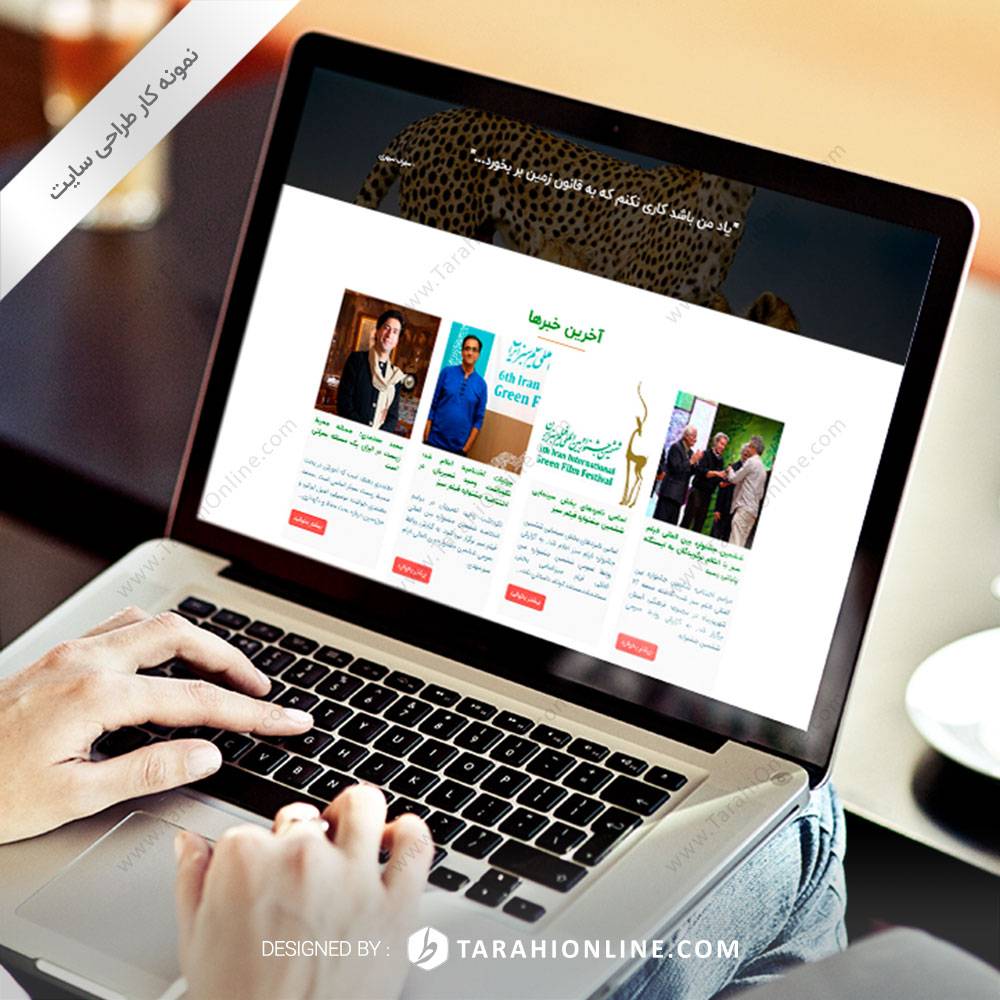 طراحی سایت جشنواره بین المللی فیلم سبز ایران - نسخه دوم - تصویر 7