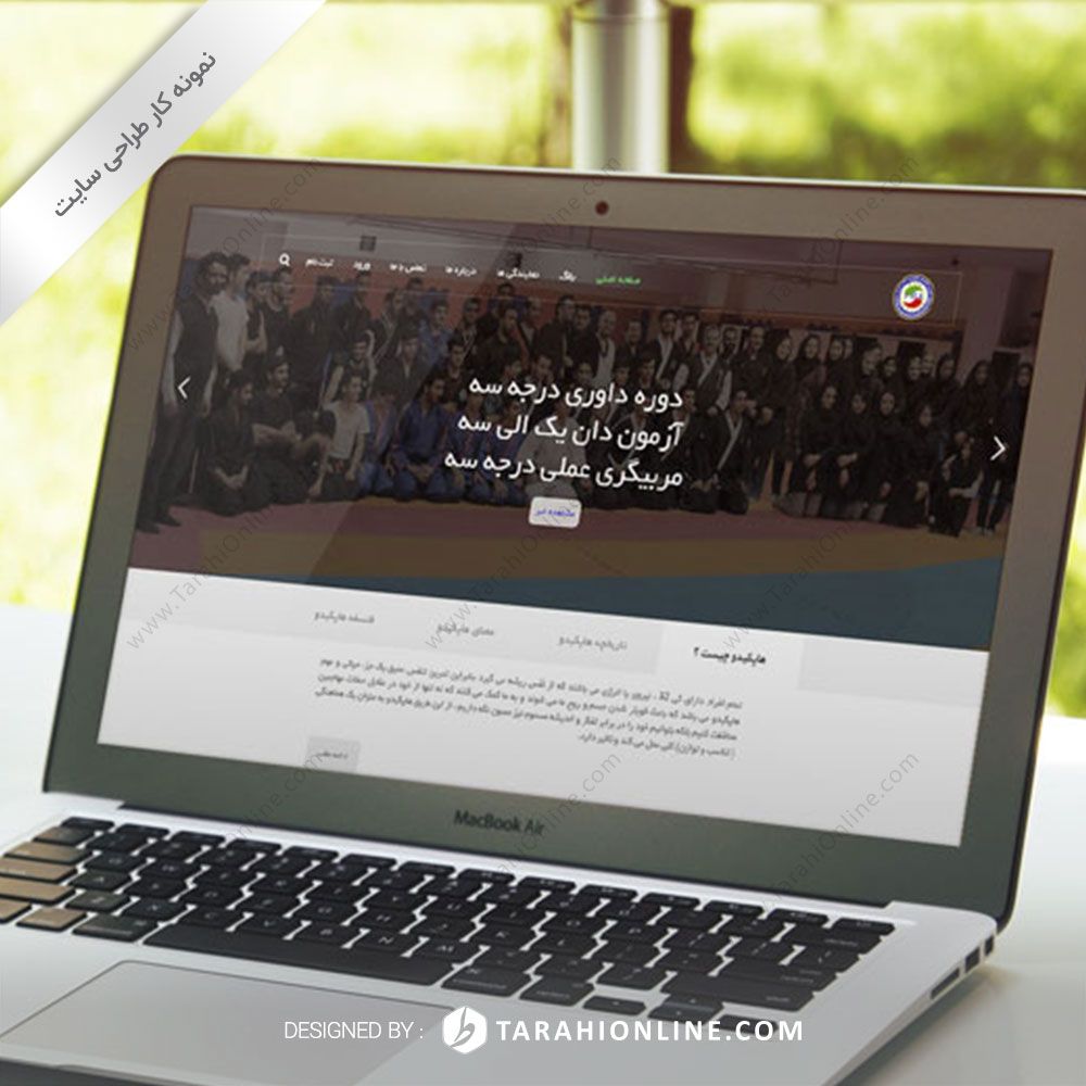 طراحی سایت ایران هاپکیدو