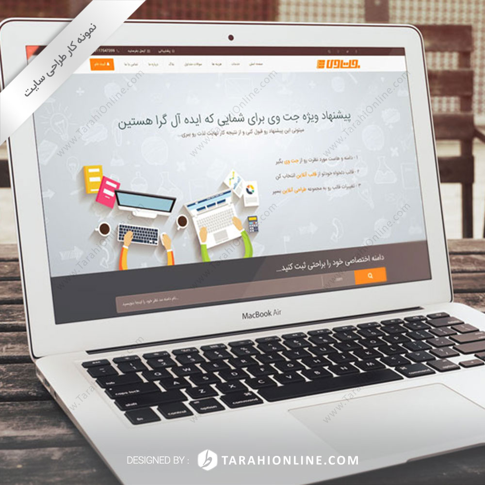 طراحی سایت هاستینگ جت وی - نسخه اول