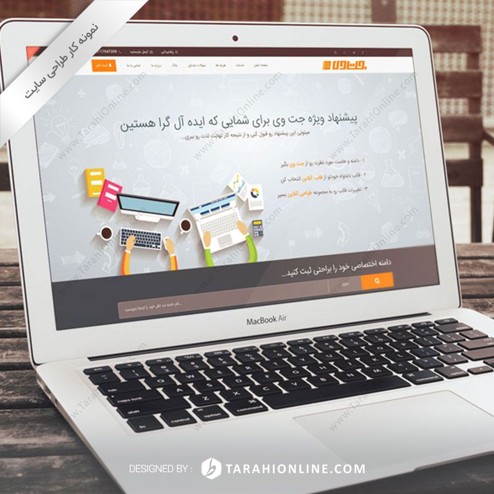 طراحی سایت هاستینگ جت وی - نسخه اول