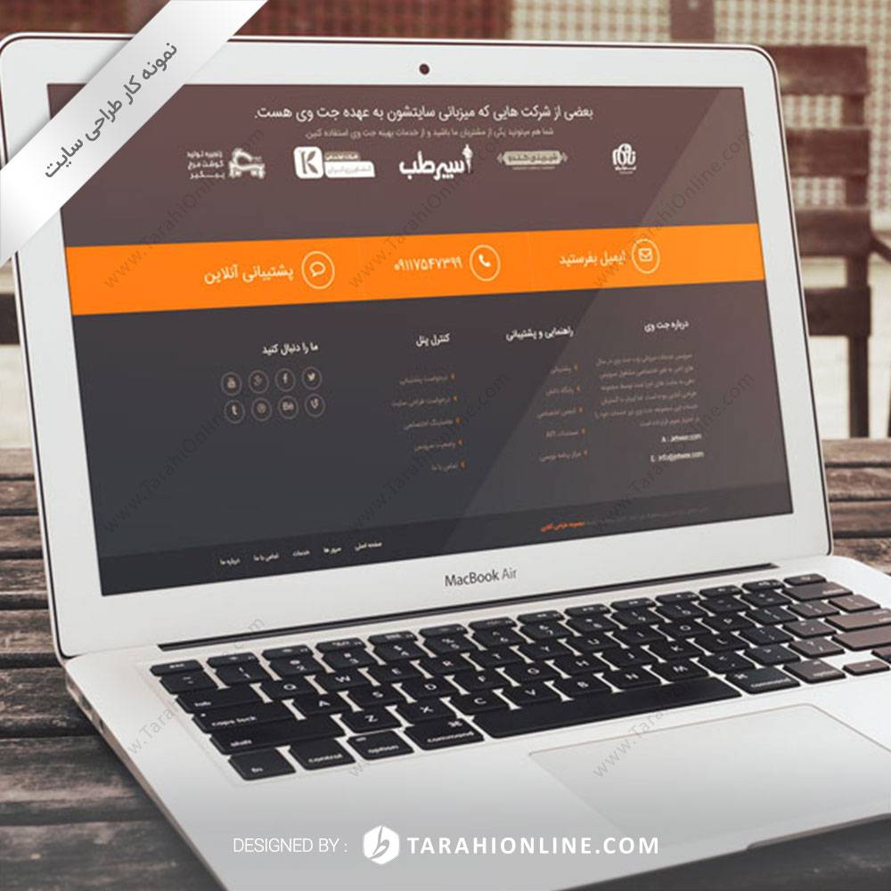 طراحی سایت هاستینگ جت وی - نسخه اول - تصویر 3