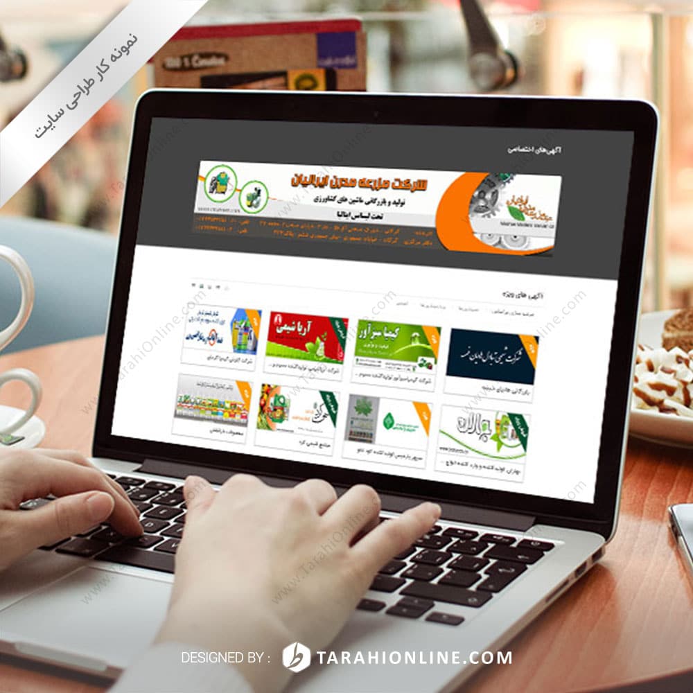 طراحی سایت کشاورزی آنلاین - تصویر 2