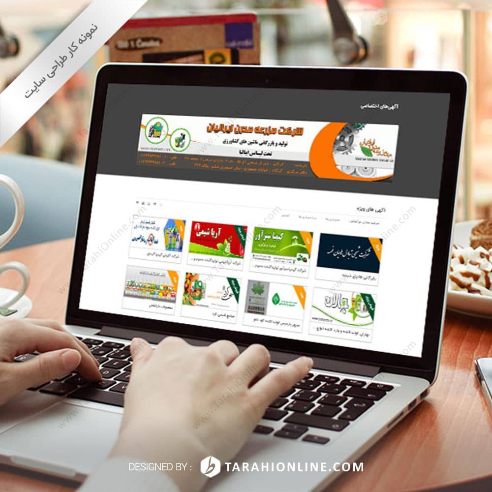 Web Design for Keshavarzi Online - Image 2