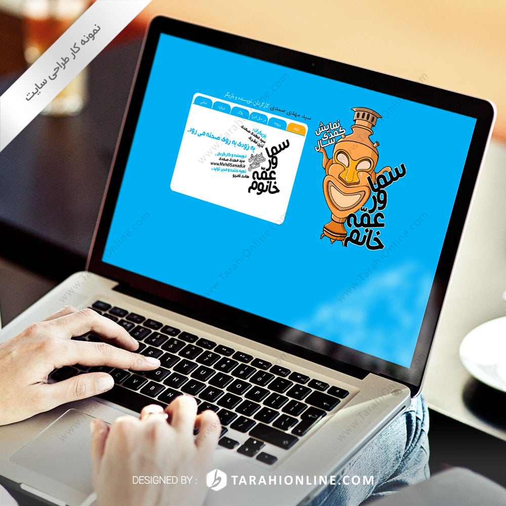 طراحی سایت مهدی صمدی