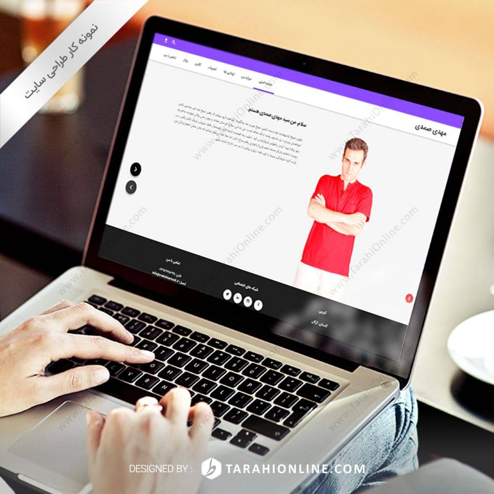 طراحی سایت مهدی صمدی - نسخه دوم