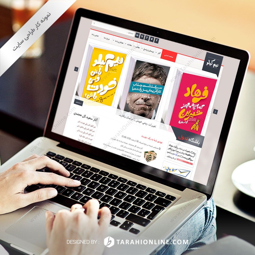 طراحی سایت نیم کیلو - نسخه اول