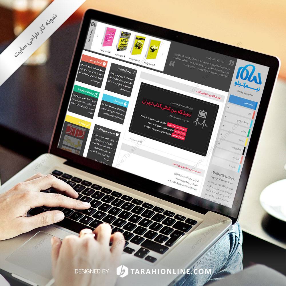 طراحی سایت نیم کیلو – نسخه دوم