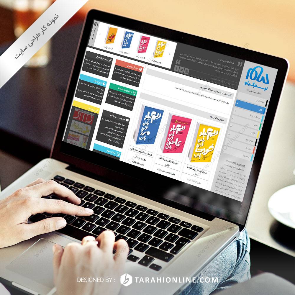 طراحی سایت نیم کیلو – نسخه دوم - تصویر 2
