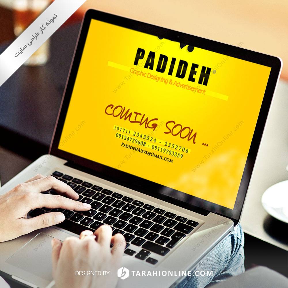 طراحی سایت کانون تبلیغاتی پدیده - تصویر 2