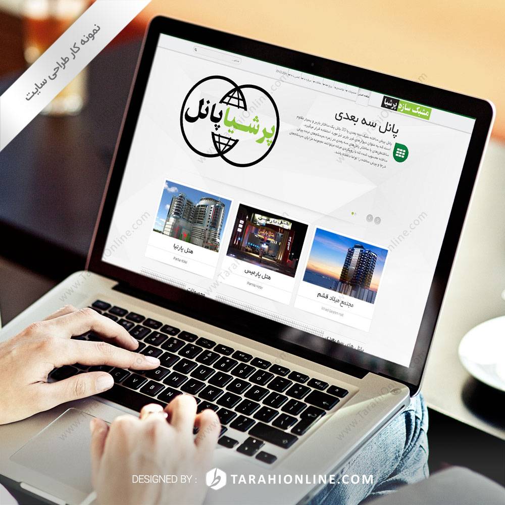 طراحی سایت پرشیا پانل