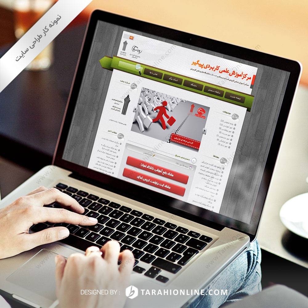 طراحی سایت دانشگاه پیگیر