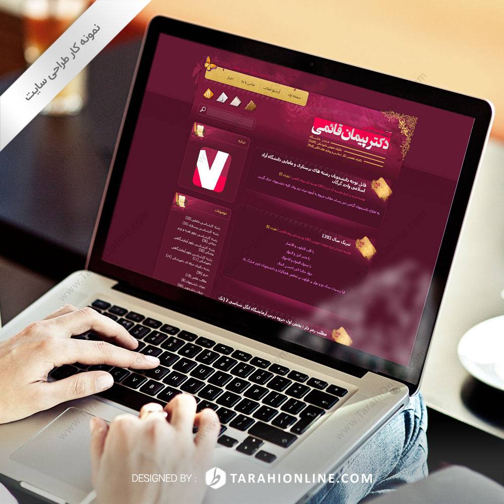 طراحی سایت پیمان قائمی