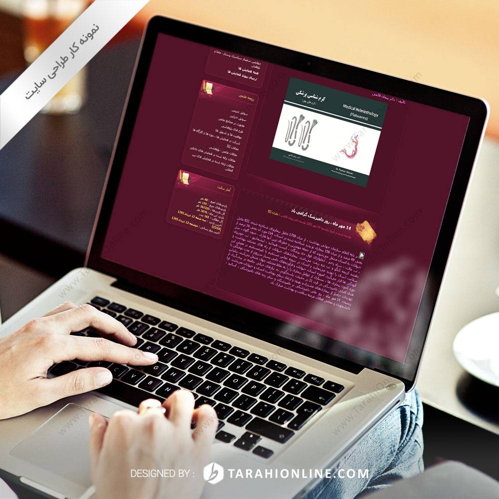 طراحی سایت پیمان قائمی - تصویر 3