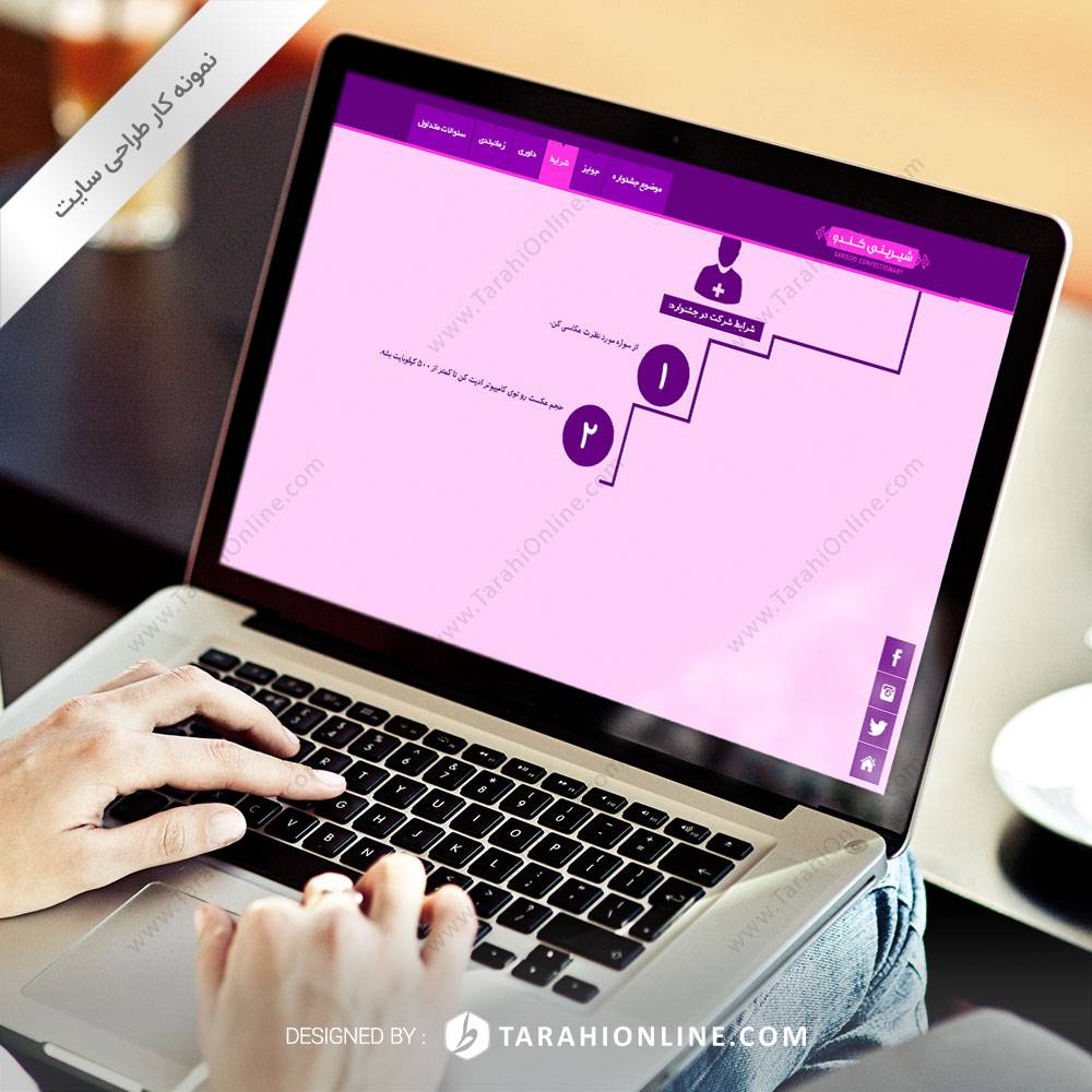 طراحی سایت جشنواره عکس سال نو - تصویر 2