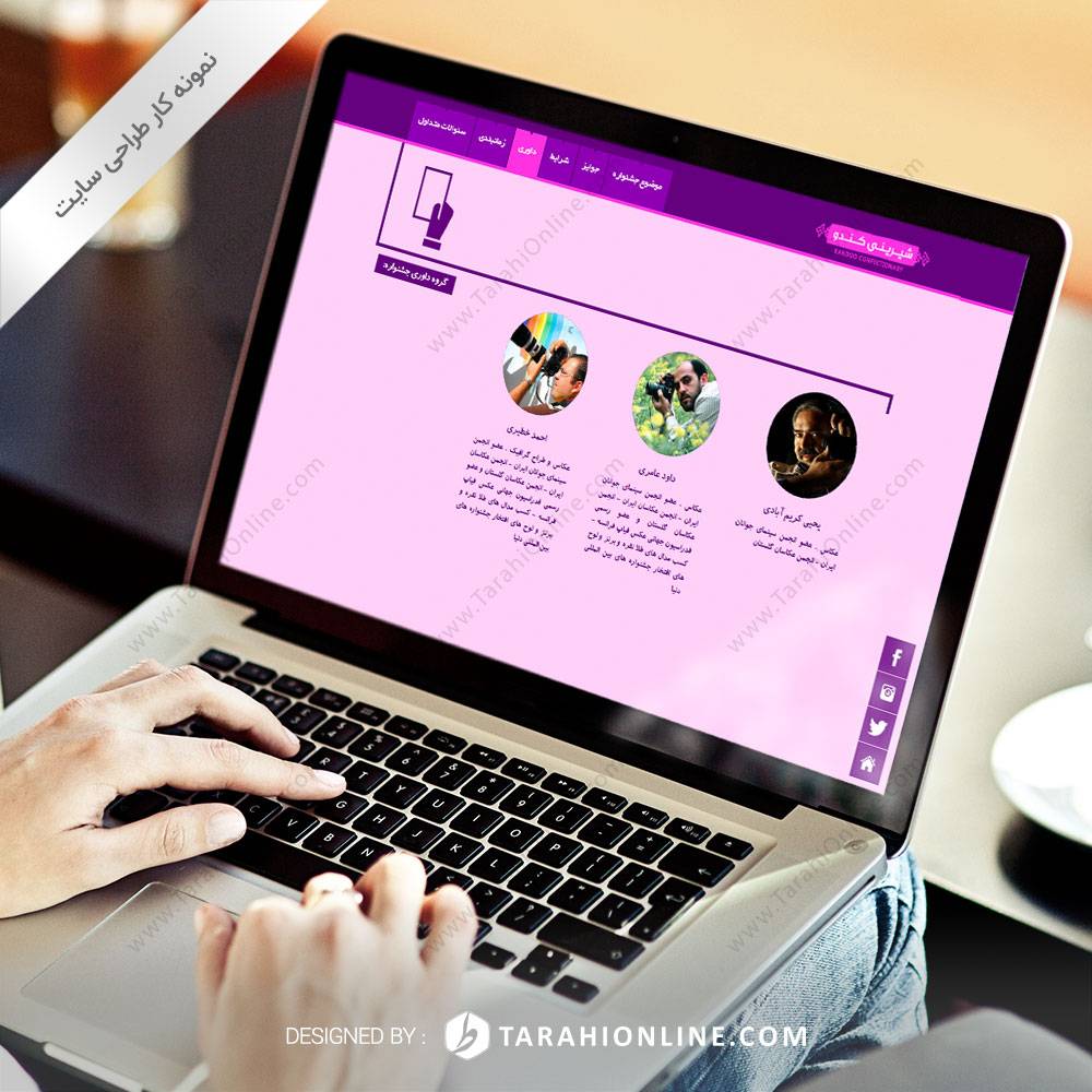 طراحی سایت جشنواره عکس سال نو - تصویر 3