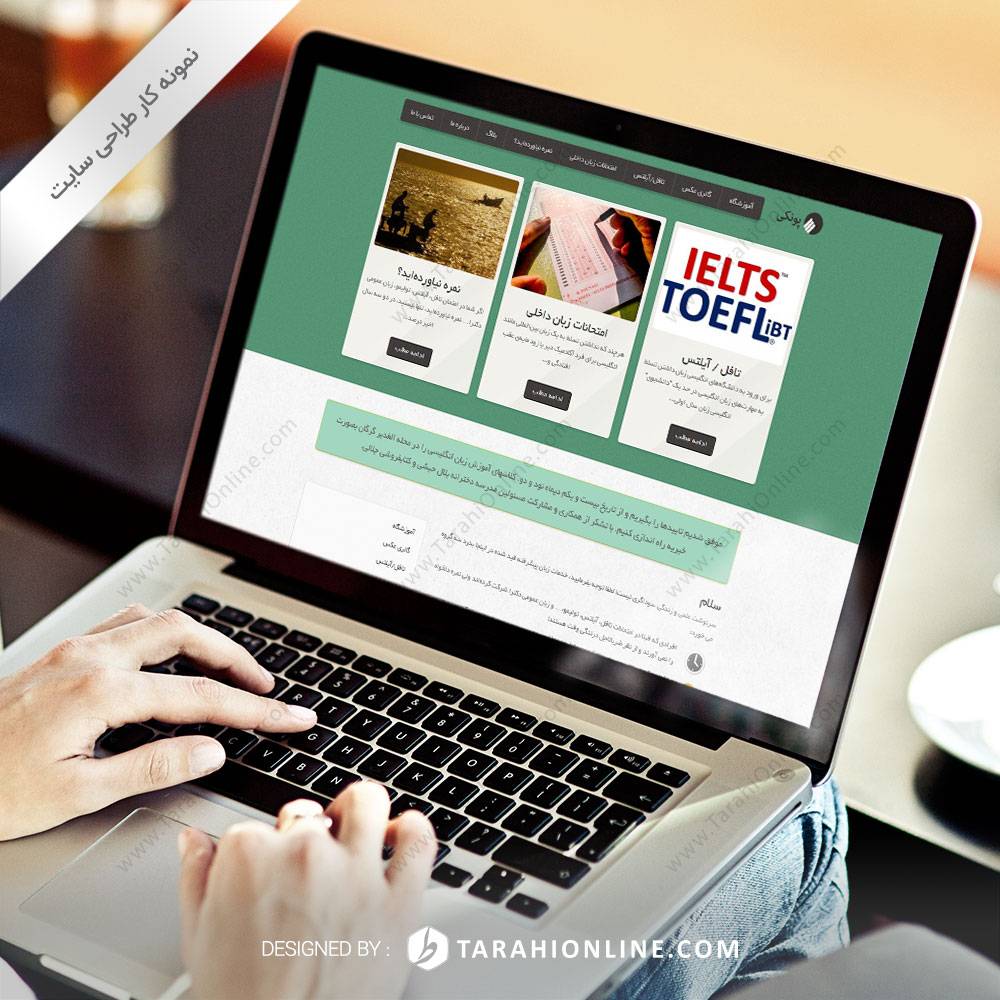 طراحی سایت پونکی – نسخه اول