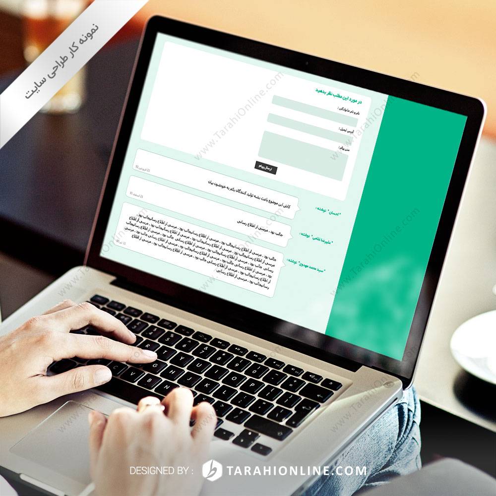 طراحی سایت رویین در – نسخه دوم - تصویر 10