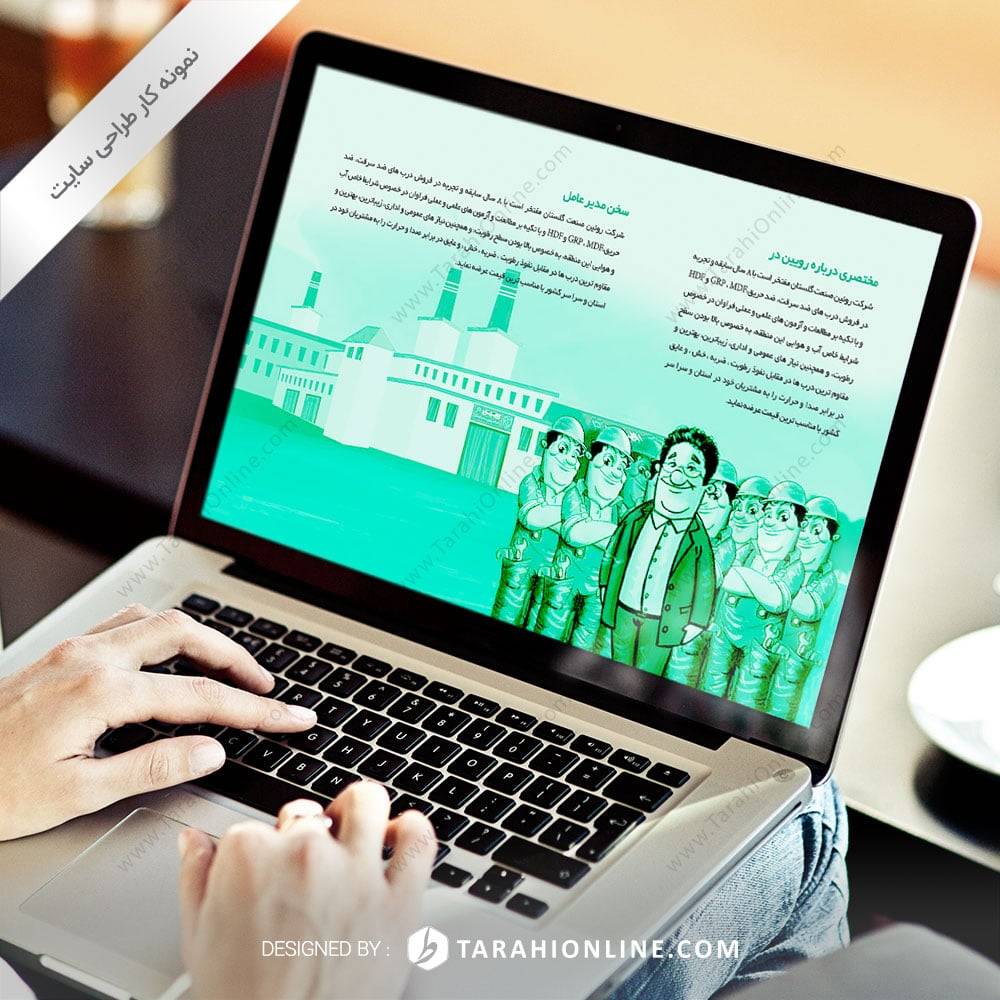 طراحی سایت رویین در – نسخه دوم - تصویر 2