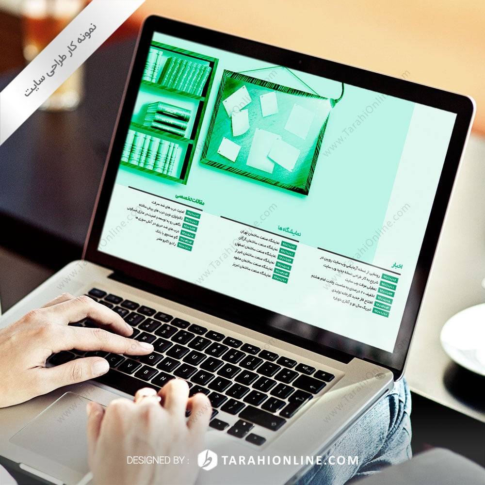 طراحی سایت رویین در – نسخه دوم - تصویر 6