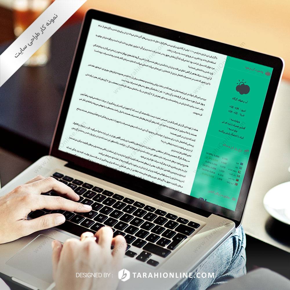 طراحی سایت رویین در – نسخه دوم - تصویر 9