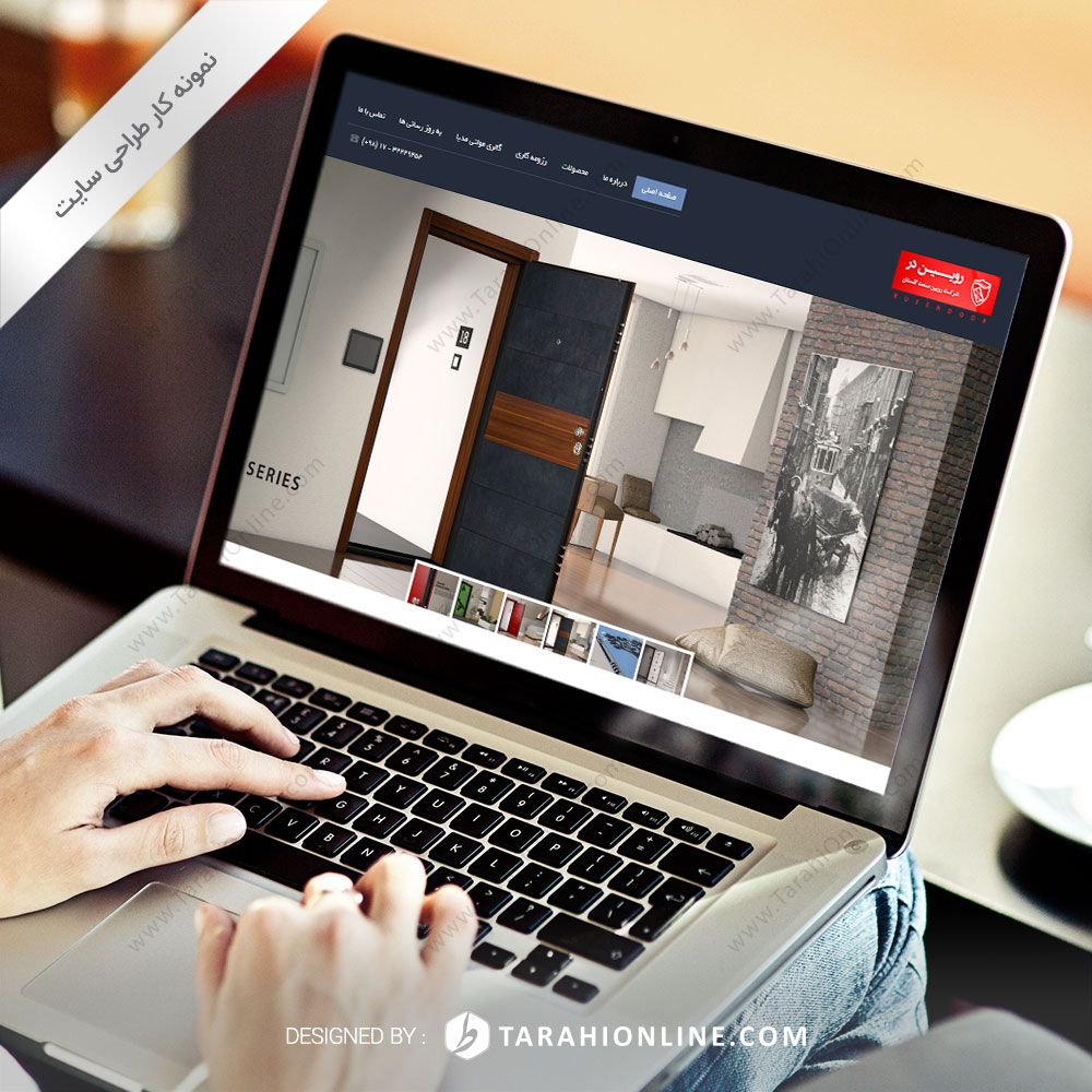طراحی سایت رویین در – نسخه سوم