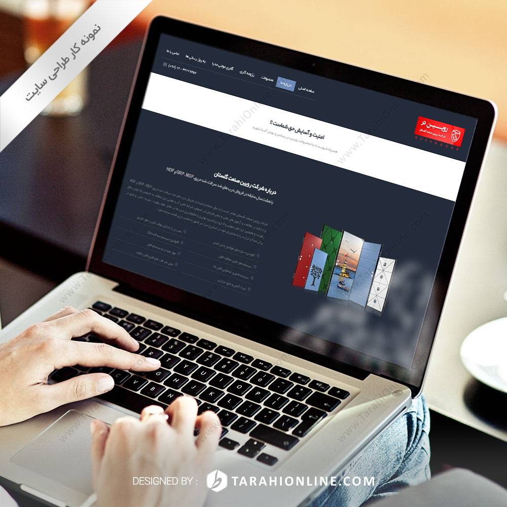 طراحی سایت رویین در – نسخه سوم - تصویر 2