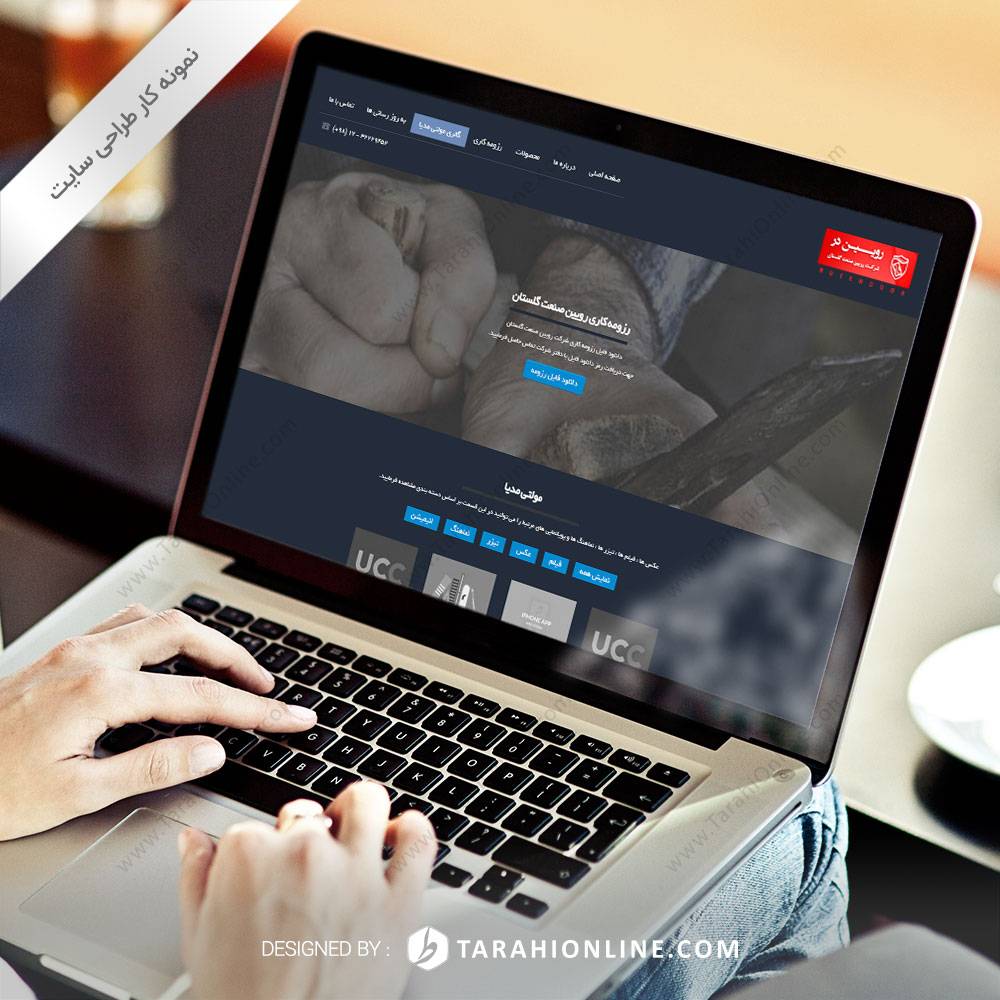 طراحی سایت رویین در – نسخه سوم - تصویر 3