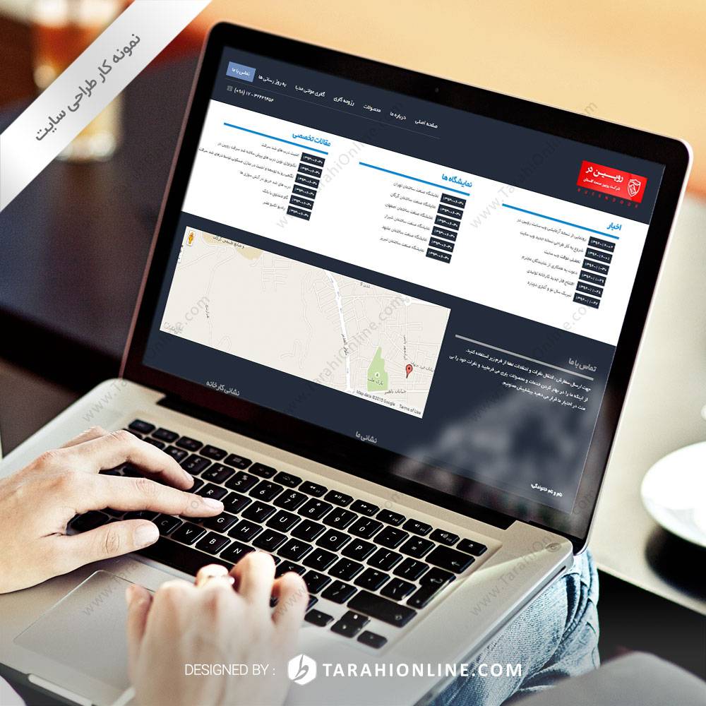 طراحی سایت رویین در – نسخه سوم - تصویر 4