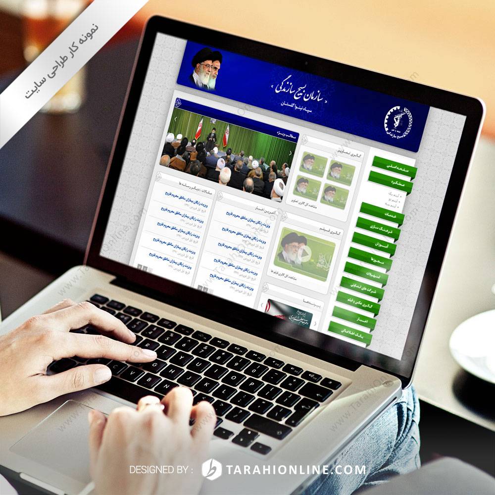 طراحی سایت سازمان بسیج سازندگی گلستان